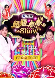 周末开饭吧综艺全集手机在线观看