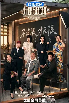 音乐现场竞演综艺高清在线看